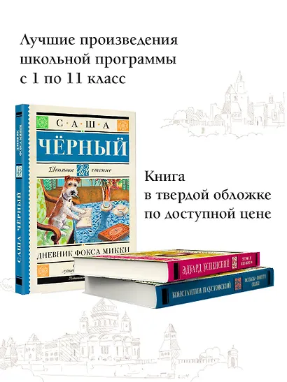 Дневник Фокса Микки - фото 5