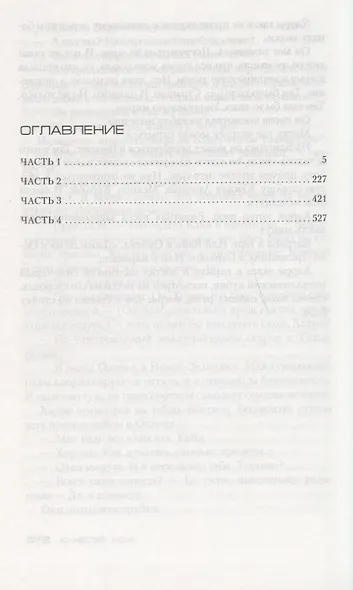 Нож - фото 3