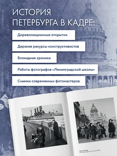 Петербург в фотографии. Из коллекции музея "РОСФОТО" - фото 7