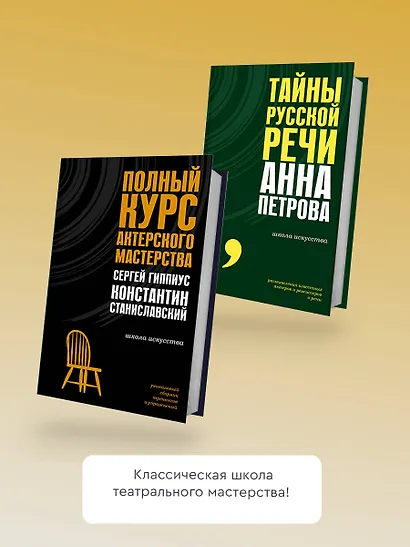 Тайны русской речи - фото 6