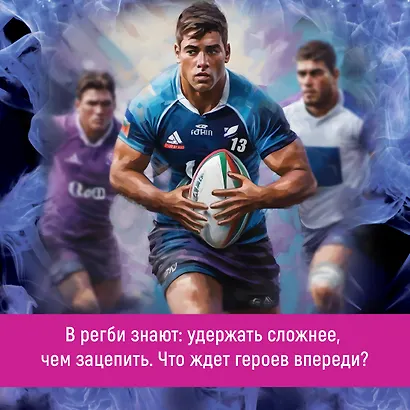 Удержать 13-го - фото 6