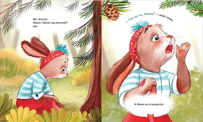 Мими, я тебя люблю! - фото 4