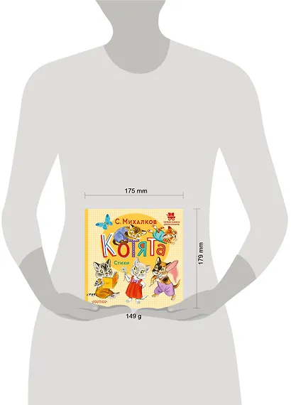 Котята. Стихи - фото 4