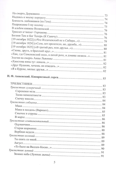 Издательство "Картонный домик: антология - фото 4