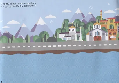 111 наклеек Для мальчиков Приключения и транспорт - фото 4