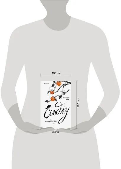 Сонджу - фото 4