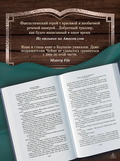 Могут ли леди убивать? - фото 6