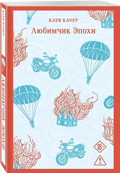Любимчик эпохи - фото 3