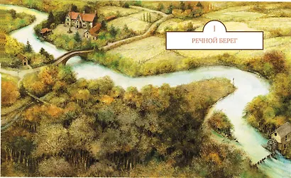 Ветер в ивах - фото 3