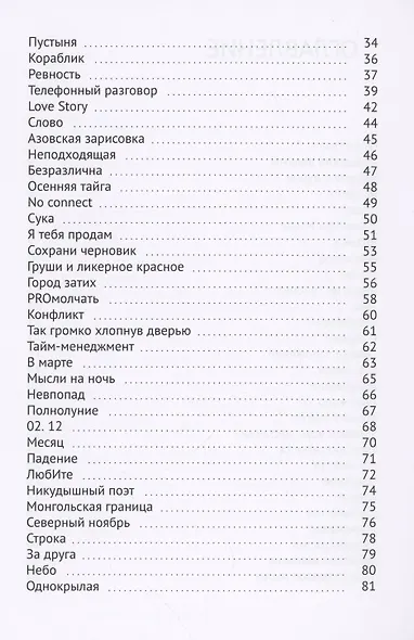 Груши и ликёрное красное - фото 3