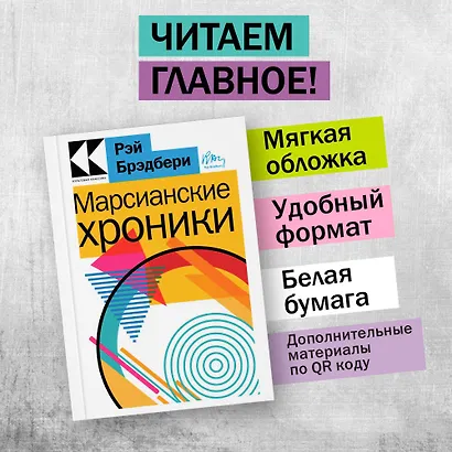 Марсианские хроники - фото 3