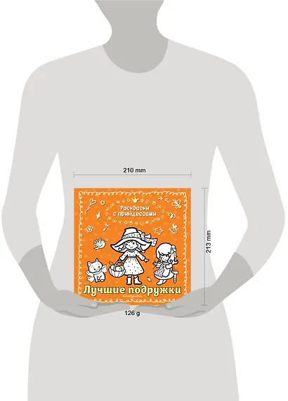 Лучшие подружки - фото 4