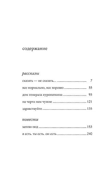 Сказать - не сказать… - фото 3