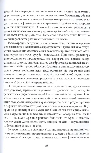 Теория мертвого мира - фото 5