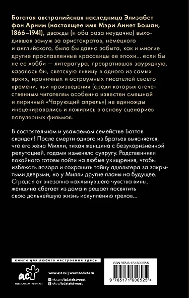 Искупление - фото 2