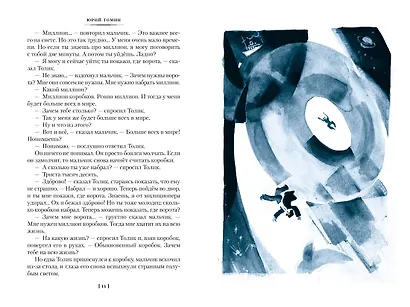 Шёл по городу волшебник - фото 4