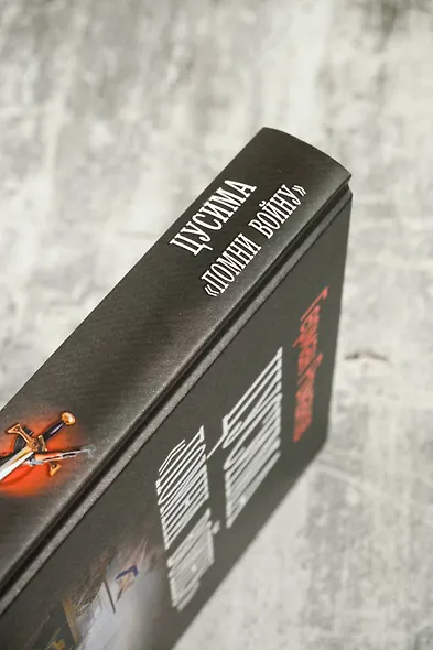 Цусима. «Помни войну» - фото 6