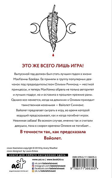 Легкий как перышко - фото 2