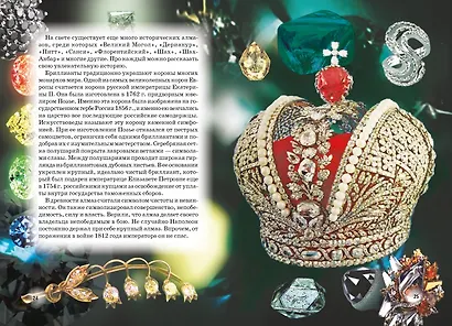 Минералы и драгоценные камни. - фото 3