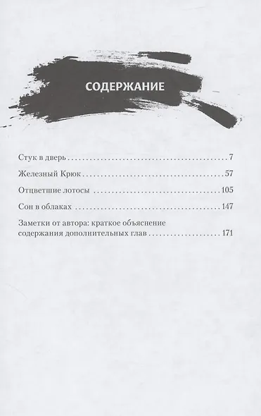 Магистр дьявольского культа. Том 5 - фото 3