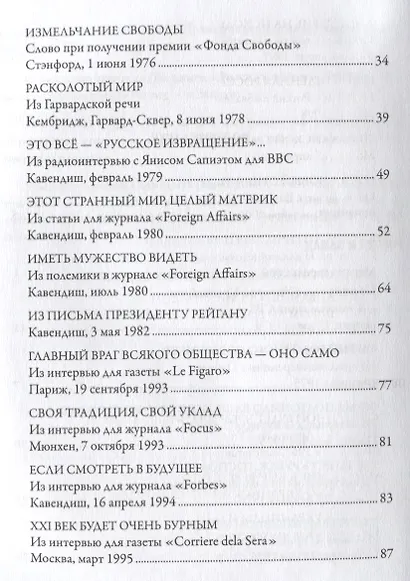 Россия. Запад. Украина - фото 4