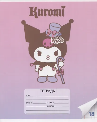 Тетрадь в клетку Gudetama «Kuromi+My Melody» в ассортименте, 18 листов - фото 4