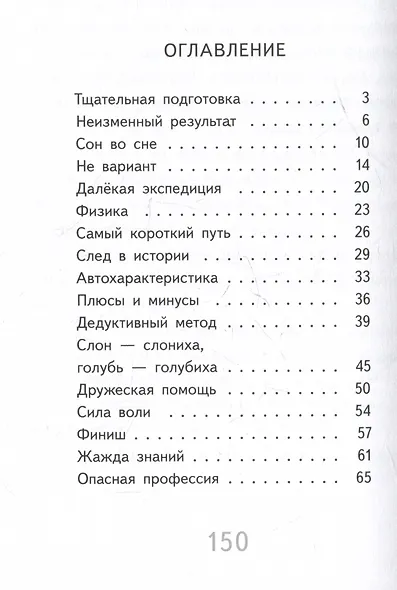 Нарочно не придумаешь! - фото 3