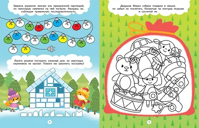 Новогодние тайны - фото 9