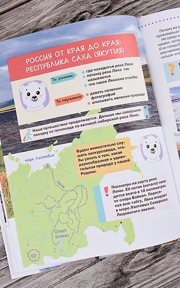 Разговоры о важном для дошкольников - фото 13