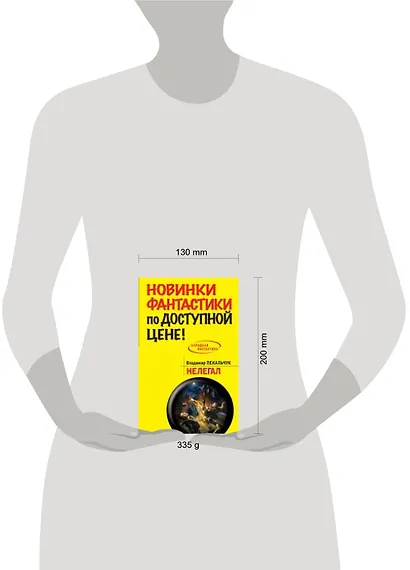 Нелегал - фото 2