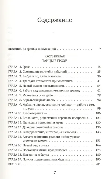 Танец жизни против рака - фото 2