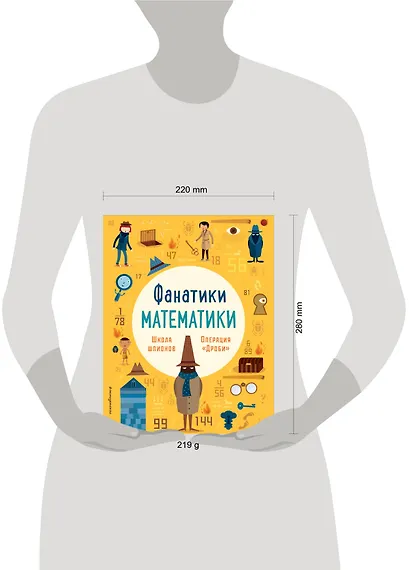 Школа шпионов: работаем с простыми дробями - фото 4