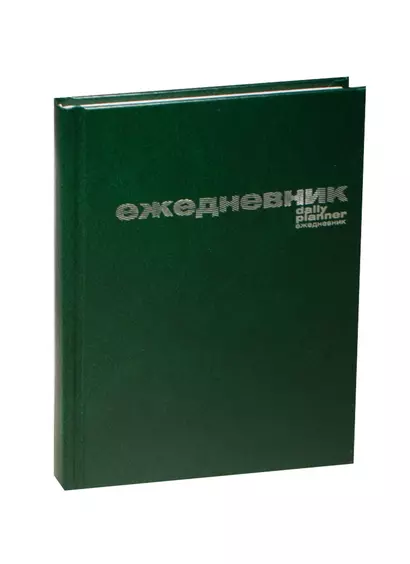 Ежедневник недат. А6 128л зеленый бумвинил, офсет, Альт - фото 1