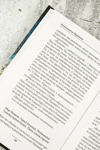 Выход, которого нет - фото 8