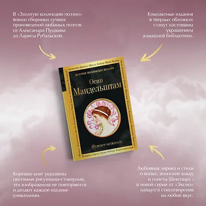 Нежнее нежного - фото 8
