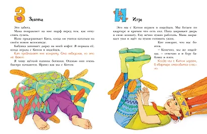 Я не умею хранить секреты... Рассказы - фото 12