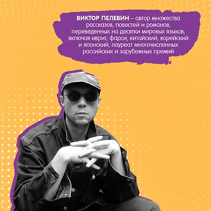 Омон Ра - фото 5