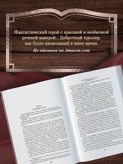 Этот человек опасен - фото 6