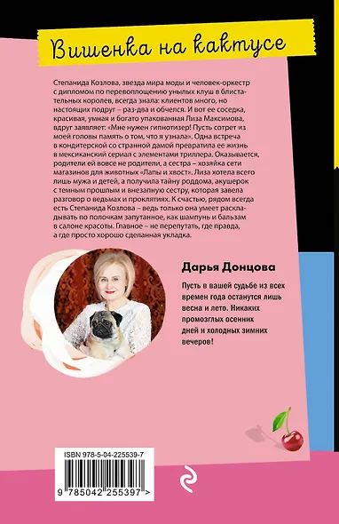 Комплект из 4 книг (Вишенка на кактусе, Бумеранг с автопилотом, Ипотека на Марсе, Алиби для землеройки) - фото 9
