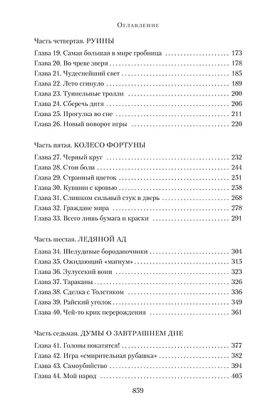 Лебединая песнь - фото 4