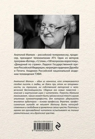 Все ангелы живут здесь - фото 2