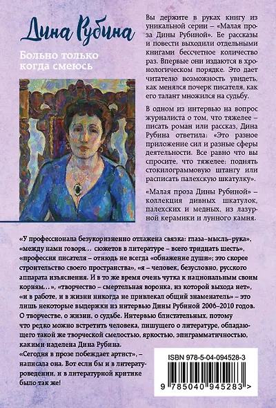 Больно только когда смеюсь - фото 2