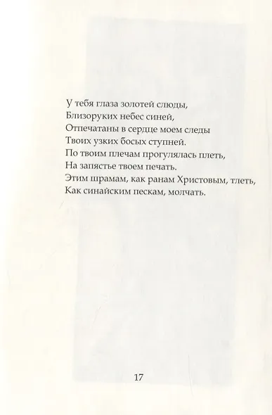 Шесть свечей - фото 3
