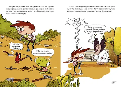 Песенка в парке - фото 3