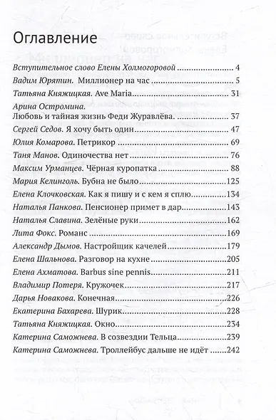 #ОДИНОЧЕСТВАНЕТ. Альманах «Клуба Космических пахарей» - фото 3