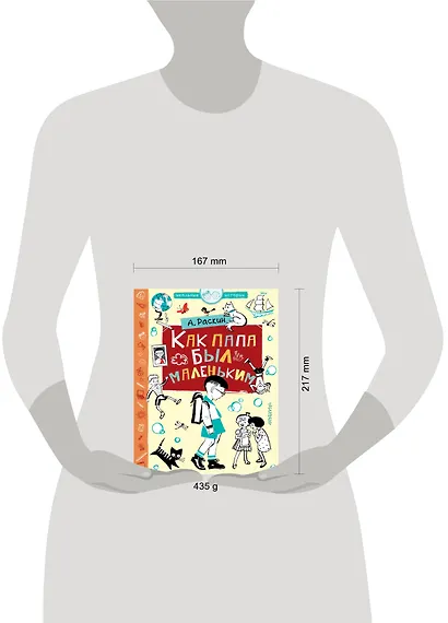 Как папа был маленьким - фото 3