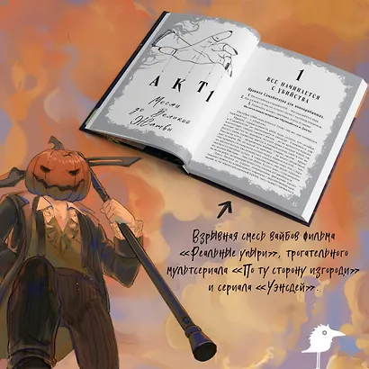 Самайнтаун - фото 7