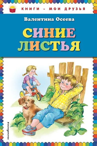 Синие листья - фото 1