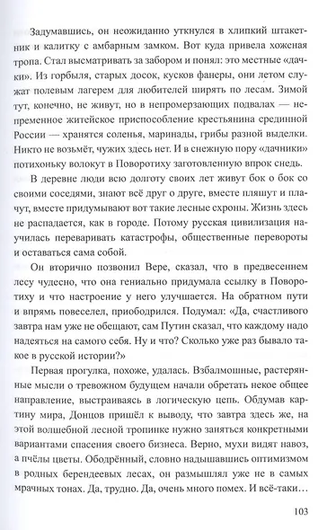 Немой набат. Книга вторая - фото 5