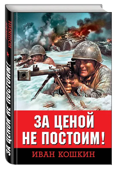 За ценой не постоим! - фото 3